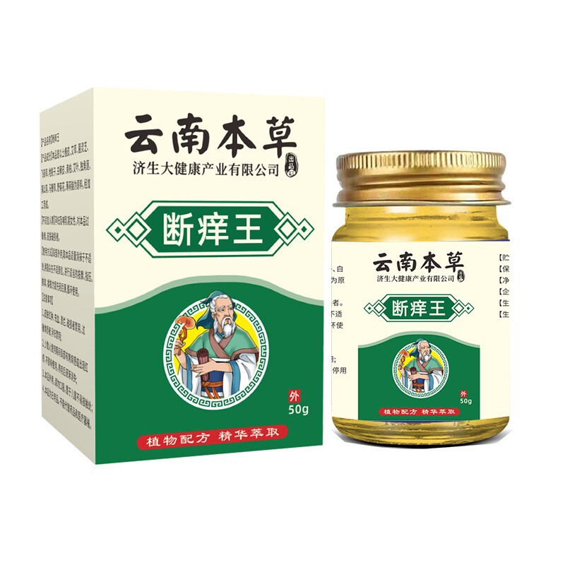 Source Manufacturer Yunnan Bencao Duan Yang Wang, a Product for Relieving Itching, Supports Dropshipping and Wholesale for Douyin and Kuaishou Video Accounts