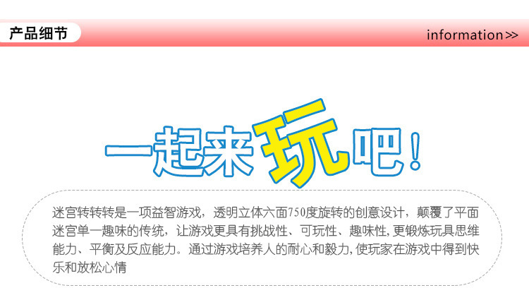 立体迷宫弹珠6.jpg