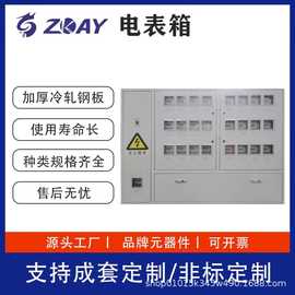 工厂配电箱电表箱配电柜动力柜成套低压控制箱充电桩照明箱漏电箱