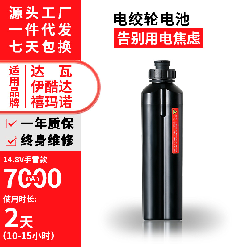 渔轮电池14.8V7000mah10000mAh适用达瓦禧玛诺电绞轮锂电池