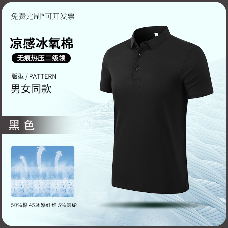 冰丝polo衫定制夏季工作服t恤印绣logo公司4s店团体工装翻领短袖|undefined