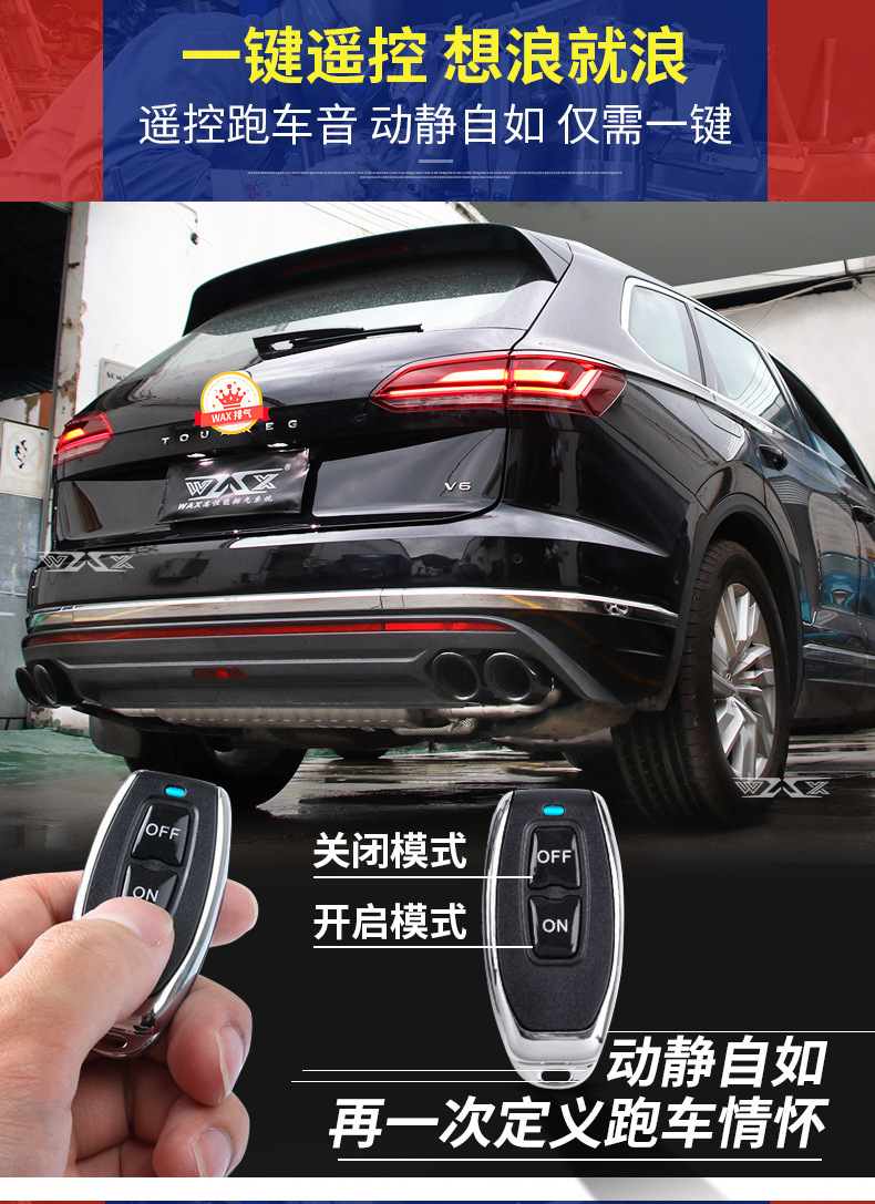 Suitable for Volkswagen Tiguan L Touang X Touareg Exhaust Pipe Modification Sound Wave Mid-tail Valve Explodes Street Running Sound