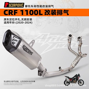 CRF1100L Paslanmayan Polad Səsboğucu Boru 20-24 üçün Motosiklet Modifikasiyası