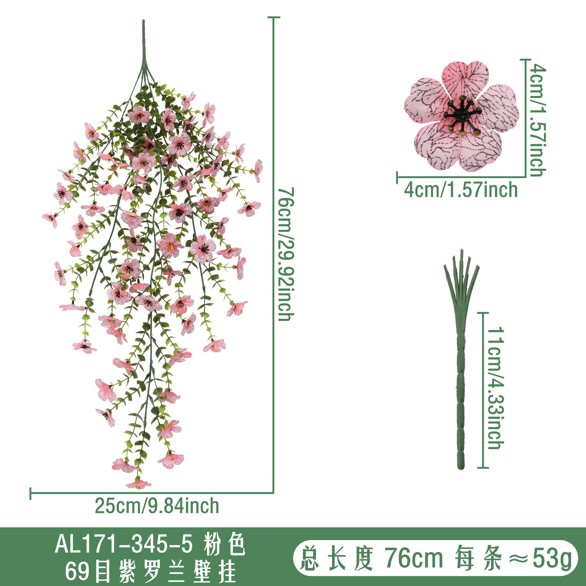 AL171-345-5 粉色尺寸图