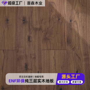 New Three-Layer Solid Wood Commercial Living Room Floor Heating Waterproof and Wear-Resistant Bedroom Home Lock Floor Manufacturer
