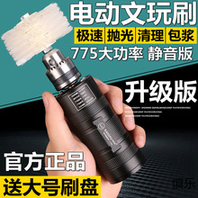 电动文玩刷金刚菩提核桃抛光包浆盘串珠机全自动刷子盘玩神器机器