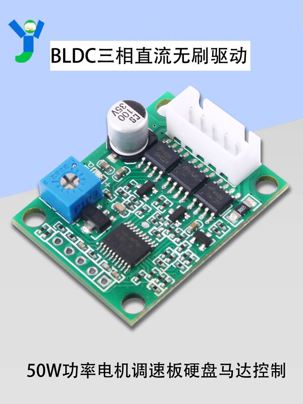 Bldc Three-Phase Brushless, Sensorless, Hall-Free Driver 50W Low-Power Motor Speed Control Board Dc5-24V
