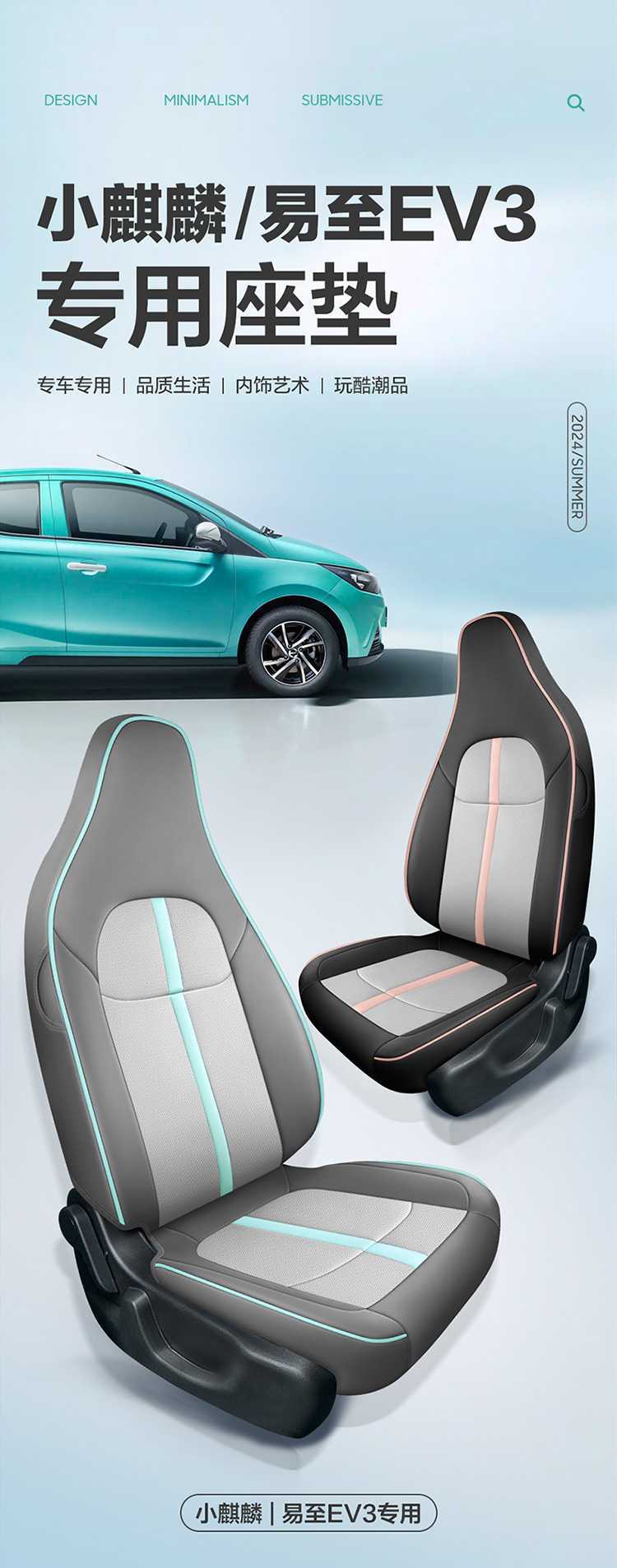 Jiangling Little Qilin EV3 car seat covers, specifically designed for the EV3 model, provide full coverage and are suitable for all seasons; they are made of leather