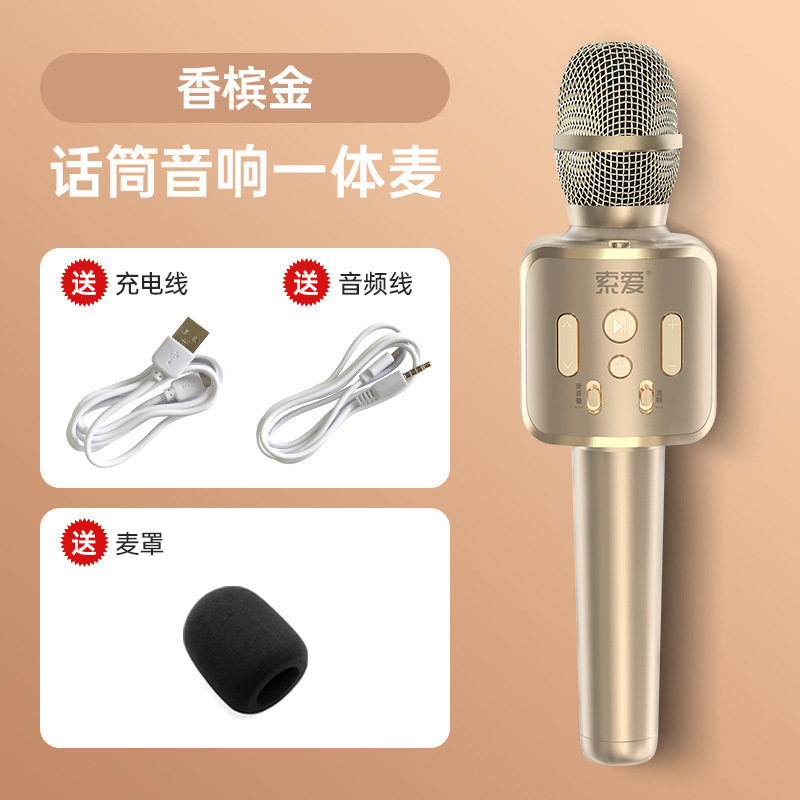 话筒音响一体麦克风全民手机无线蓝牙唱歌儿童家用|undefined