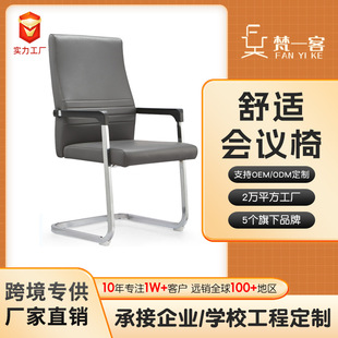 Light Luxury High Back Black Leather High-end Office Chair Meeting Chair Modern Bow Leather Visitor Chair Wholesale