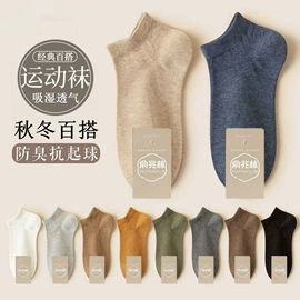 JK袜;运动休闲棉袜;堆堆袜