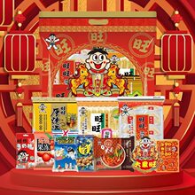 旺旺大礼包650g马年款节日送礼团购囤货膨化零食手提礼袋雪饼仙贝