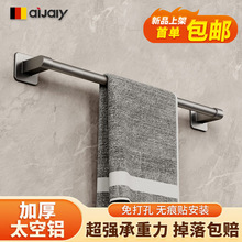 免打孔毛巾架子卫生间浴室挂杆壁挂式毛巾杆置物架单杆洗漱台墙壁