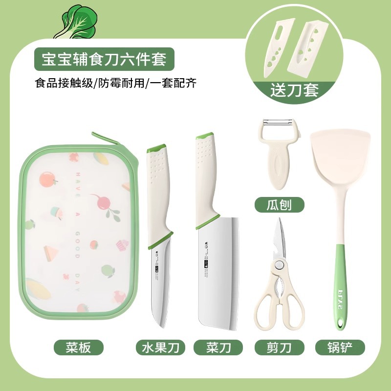 [6종세트] 슬라이스칼 + 과일칼 + 항균도마 + 멜론대패 + 가위 + 주걱 (칼커버 포함)