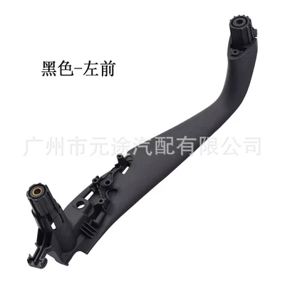 Suitable for BMW 5 Armrest, handle, handle - ing30-hs-front-left-black-inner-cover-left-front
