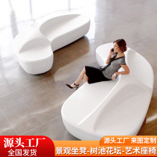 Special-Shaped Fiberglass Seats, Shopping Malls, Hotel Leisure Chairs, Hotel Lobby Art-Shaped Chairs, Indoor and Outdoor Landscape Stools