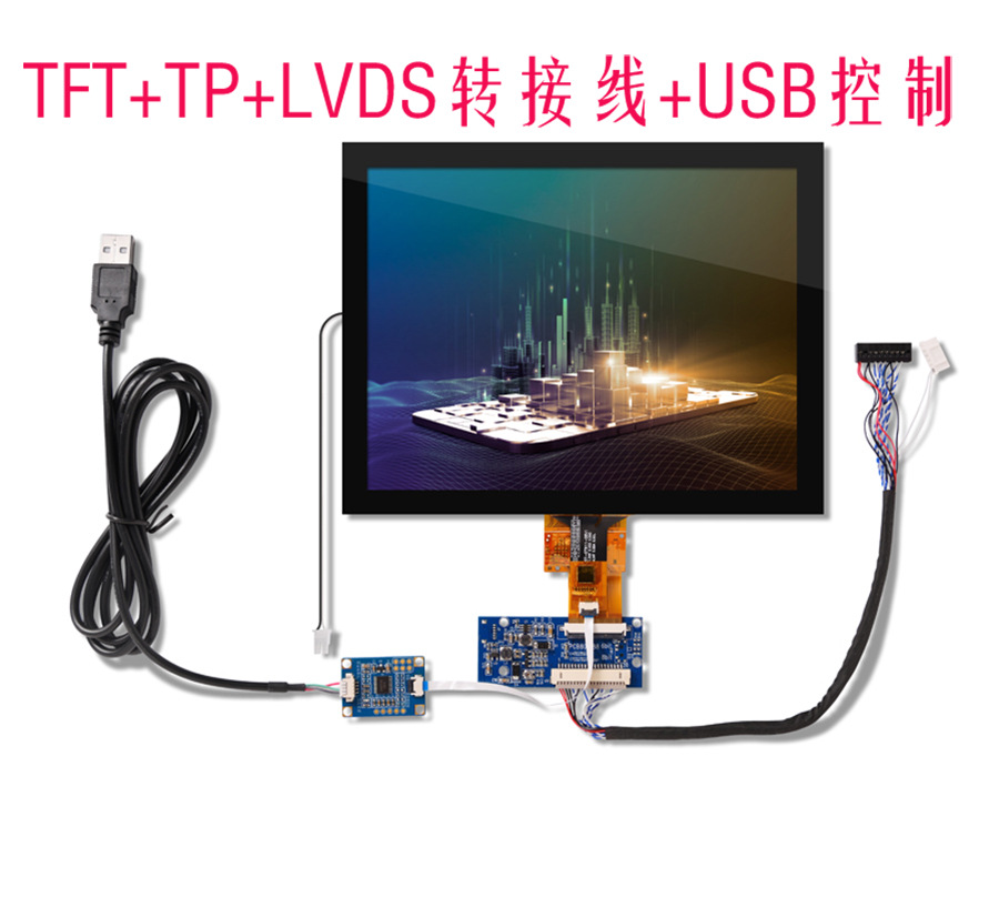 群创8寸屏幕1024*768LVDS接口 USB接口触摸屏全视角户外高亮屏