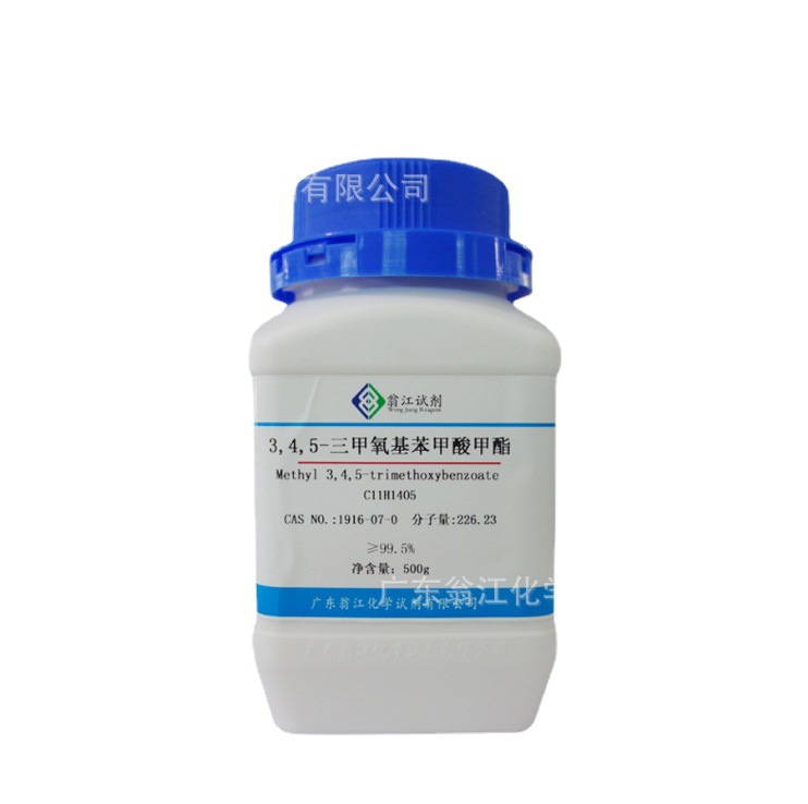 翁江试剂：3,4,5-三甲氧基苯甲酸甲酯|1916-07-0|25g-500g P固体