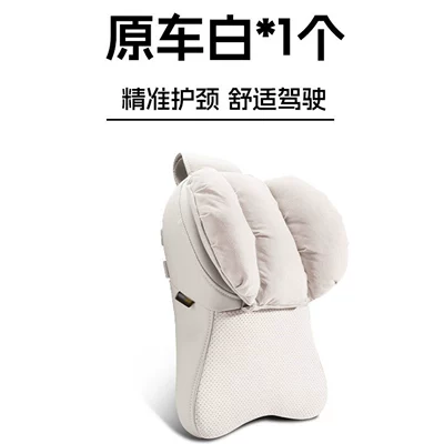 New car headrest neck pillow, in-car cushion, car seat cushion, driver's seat cervical pillow (Headrest) - fourth-generation-double-wing-original-car-white-headrest-1-piece