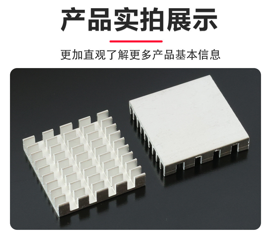 20-20-4-银色散热片详情页950_09.jpg