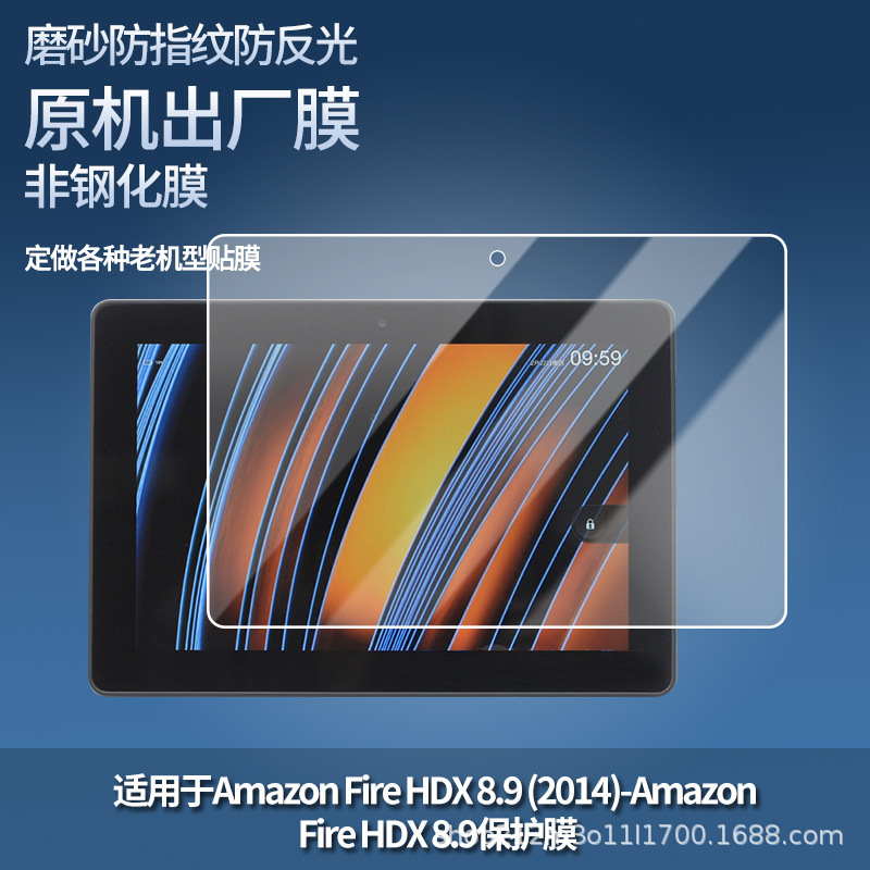Suitable for Amazon Fire Hdx 8.9 (2014)-Amazon Fire Tablet Screen Protective Film Suitable for Amazon Fire Hdx 8.9 (2014)-Amazon Fire Tablet Screen Protective Film