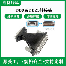 DB25M/DB9F 25��D9���D���^ 9-25 SUB25P 25� 9�� �K���D�����^