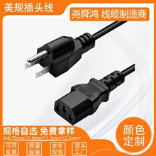 AC����Ʒ��β�Դ���^�� ��Ҏ18AWG16AWG���往1.8����ʽ���L��