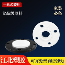 国标加厚PPR法兰抗菌耐高温包邮热熔接头活套法兰塑料20506390110