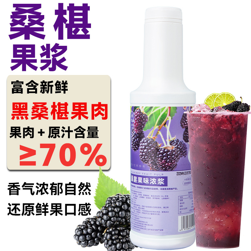 Mulberry fruit pulp 1.2kg
