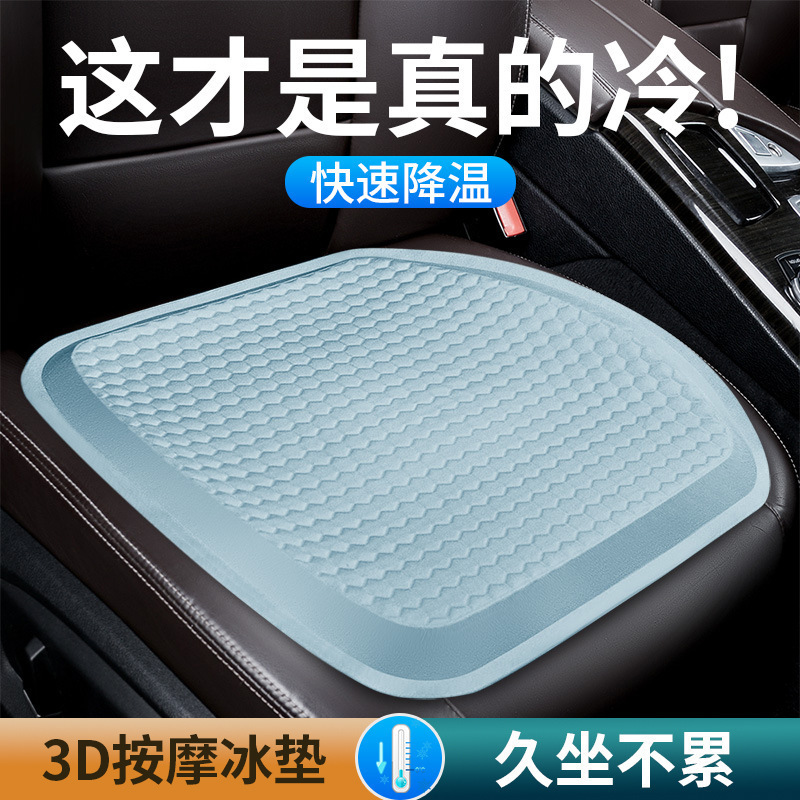 汽車多功能坐墊夏季涼墊雞蛋凝膠座墊四季通用蜂窩辦公室冰涼墊