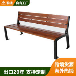 户外木塑木质公园椅园林防腐木座椅广场小区老年人休息椅座椅长椅