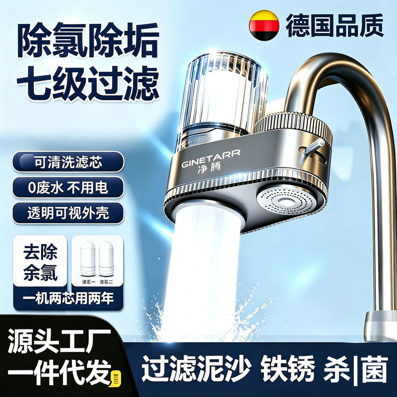 Carefully Selected Cross-Border Installation-Free Faucet Water Purifier, Tap Water Purification Direct Drinking Pre-Filter, Household Water Filter Carefully Selected Cross-Border Installation-Free Faucet Water Purifier, Tap Water Purification Direct Drinking Pre-Filter, Household Water Filter