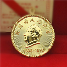 毛主席项链毛爷爷吊坠直径3.2CM金色圆形纪念品币配红盖盒送红线
