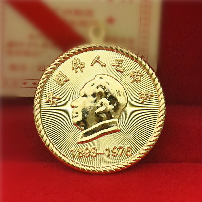 毛主席项链毛爷爷吊坠直径3.2CM金色圆形纪念品币配红盖盒送红线