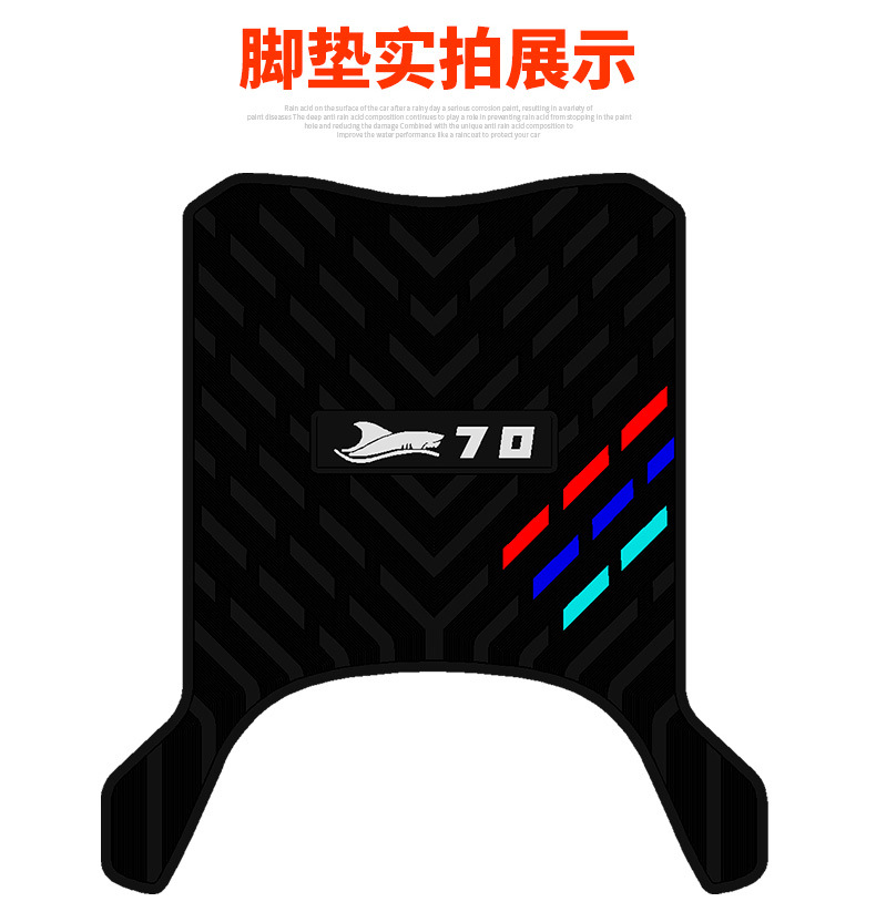 Suitable for Yadi Guanneng White Shark 90-H Rubber Foot Pads Full Disc Ec-W-0060 Electric Vehicle Pedal Foot Pads