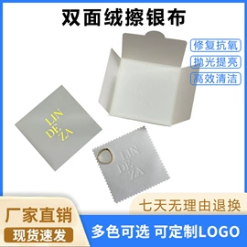 饰品保养鉴定;眼镜布