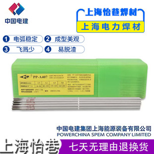 �Ϻ����E308-15���P䓺��lPP-A107���P䓺��l3.2/4.0mm