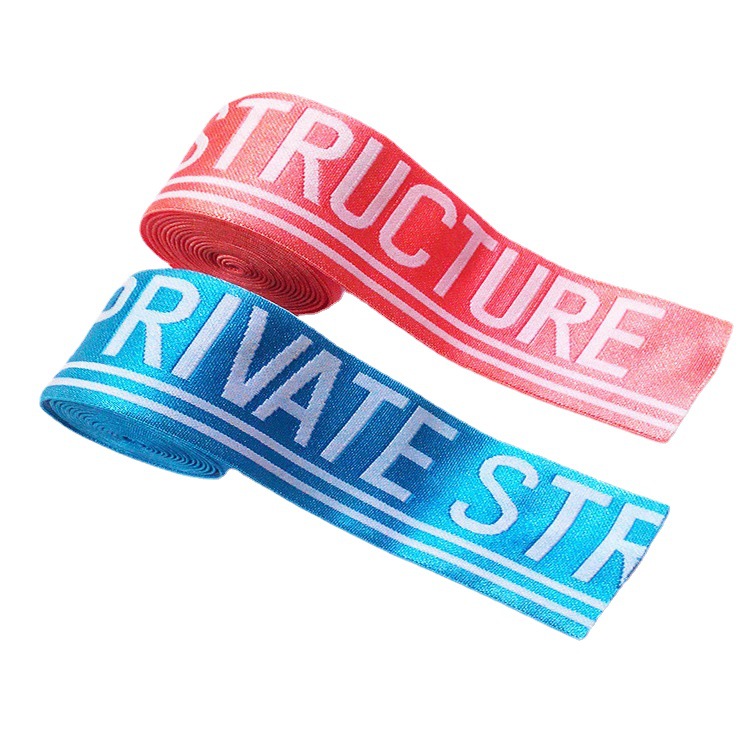 鑫鑫织造尼龙双面拉杆箱松紧带内衣裤松紧带高弹力织带提花松紧带