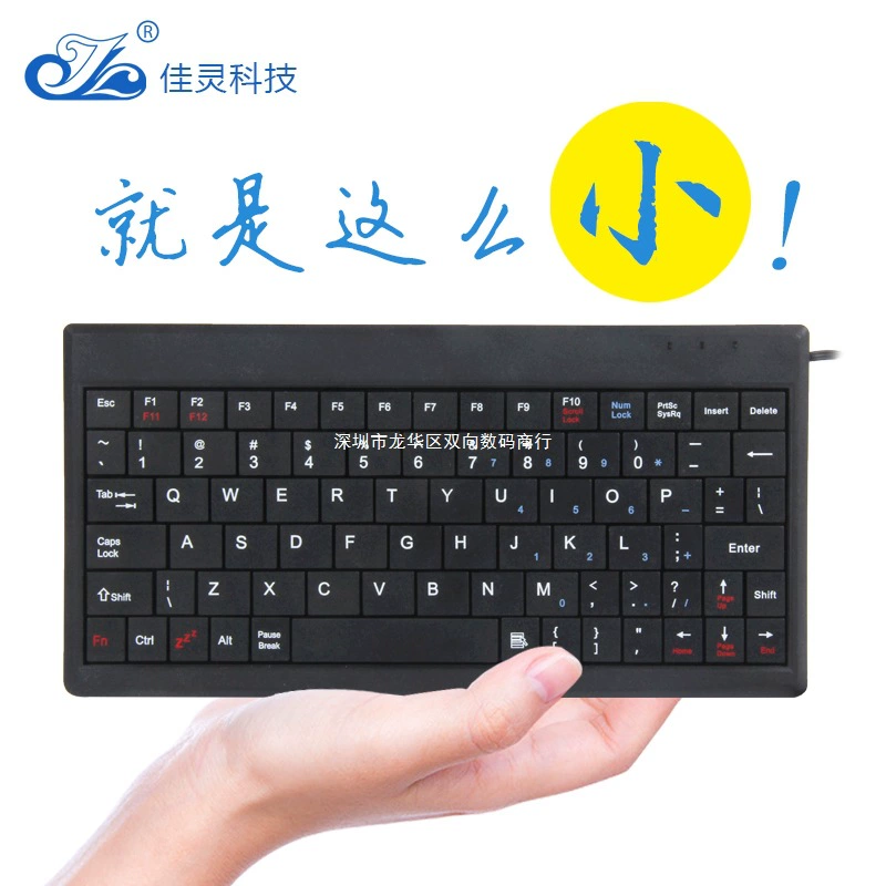 Small mute liner, laptop, tablet mobile phone, keyboard, 9/10, 10 inch