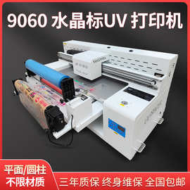 鸿创新9060uv打印机布料t恤平板数码玻璃印花水晶标喷墨印刷机