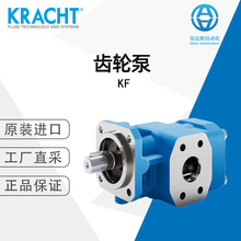 KRACHT 克拉克 齿轮泵 KF 德国直采 多型号