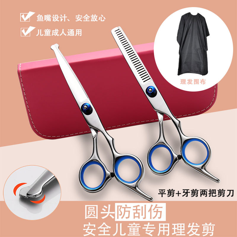 批发圆头理发剪刀蓝色全钢鱼嘴美发剪刀泡壳装平牙中档剪套装厂家