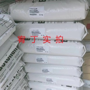 Spot Germany BASF TPU 1170A hardness 71A polyether type high permeability hydrolysis resistance