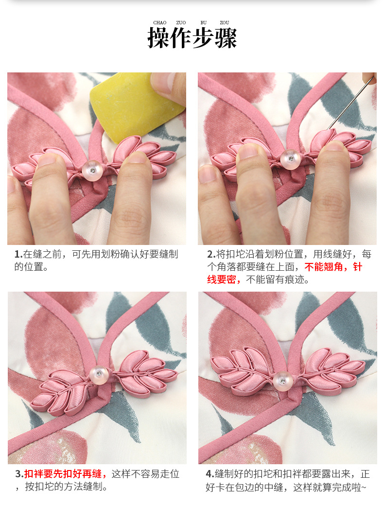 高档盘扣扣子辅料