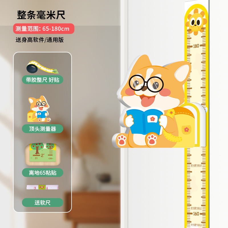 Meng Keji-Whole Ruler [Basic Section]]