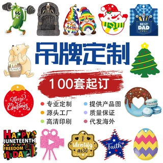 跨境生日礼物标签吊牌毕业季万圣圣诞节派对礼品卡片吊牌定做定制