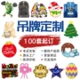 跨境圣诞节定做定制吊牌