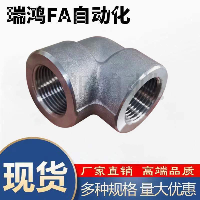 304不锈钢高压用拧入型接头同径型弯管SUPESH-6A/8A/10A/15A/20A
