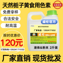 ���� ʳƷ���d���Sɫ��Һ�w ��ĩ ��ʳ�決���c����Ʒ��Ȼɫ��