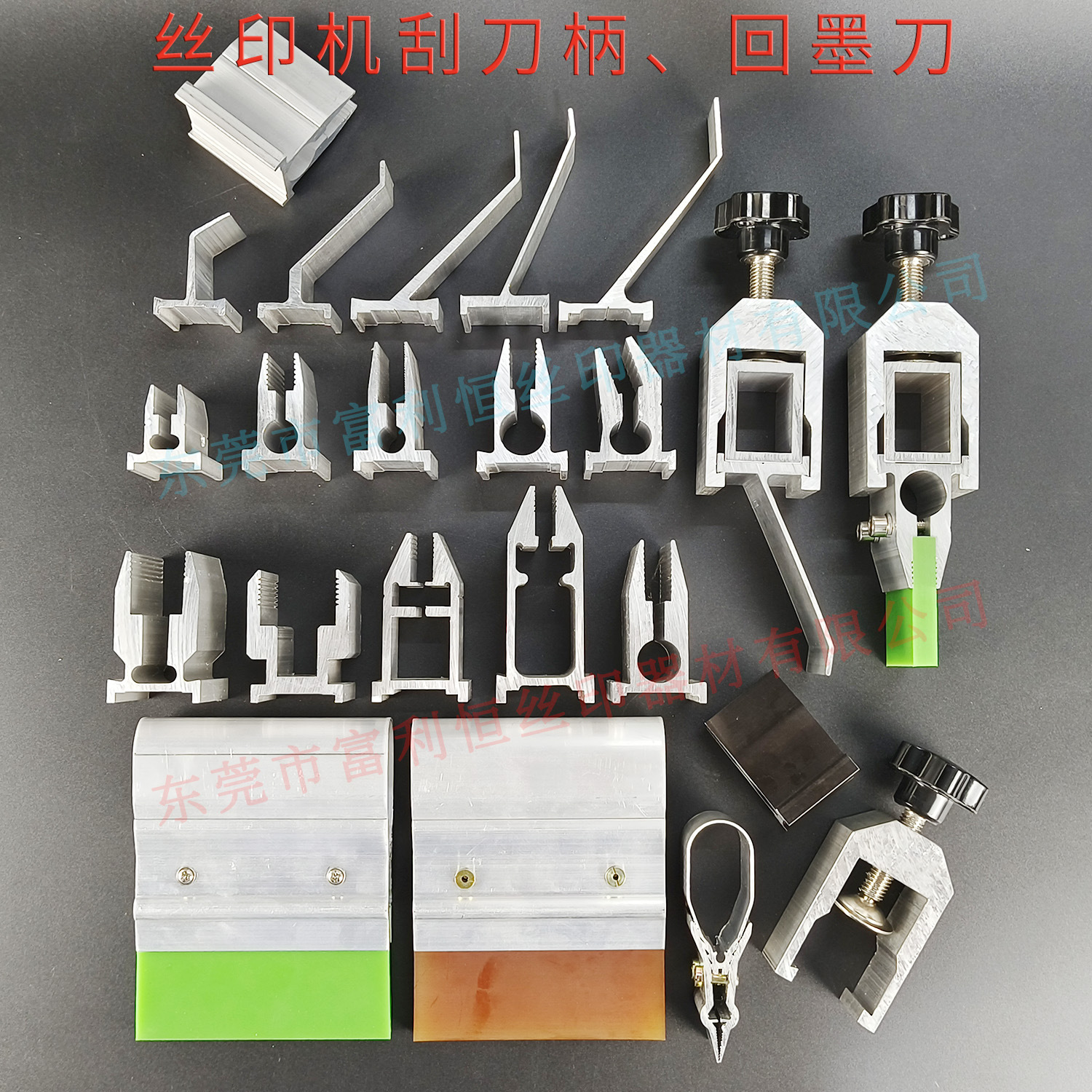 丝印机刮刀柄  回墨刀丝印刮刀柄油墨刮墨刀夹美诺优力飞马刮胶